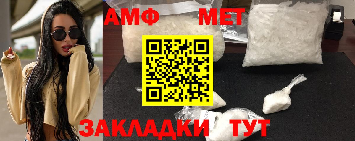 АМФЕТАМИН  Amphetamine  Вход с VPN  KRAKEN как войти  АМФ 97%  Новодвинск 