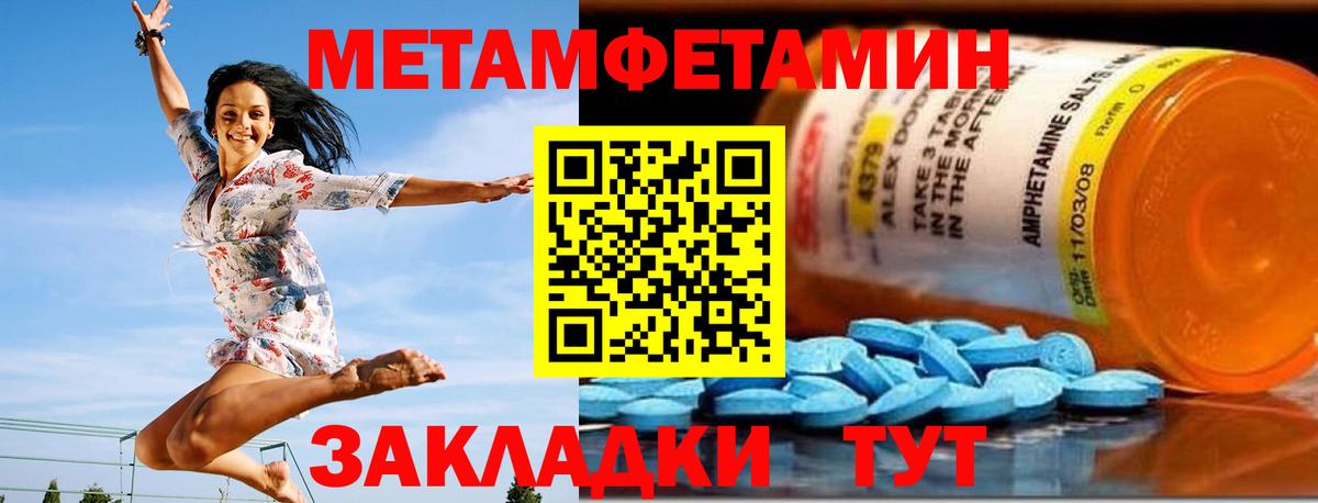 Amphetamine 97% Новодвинск