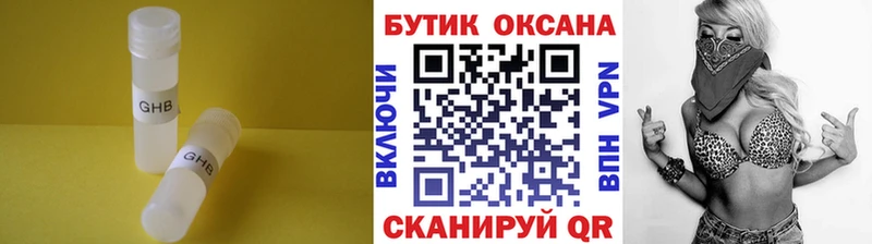 где продают наркотики Новодвинск Бутират вода