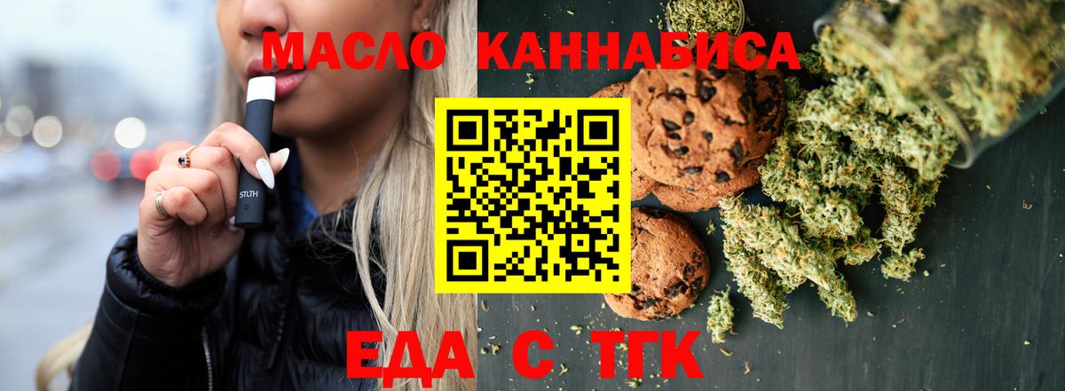 Canna-Cookies конопля  Вход с VPN  Новодвинск 