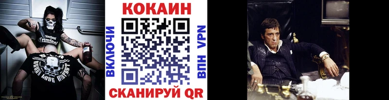 где можно купить наркотик  Новодвинск  COCAIN 97% 
