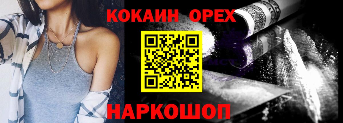Новодвинск  Кокаин FishScale  COCAIN Columbia  Вход с VPN 
