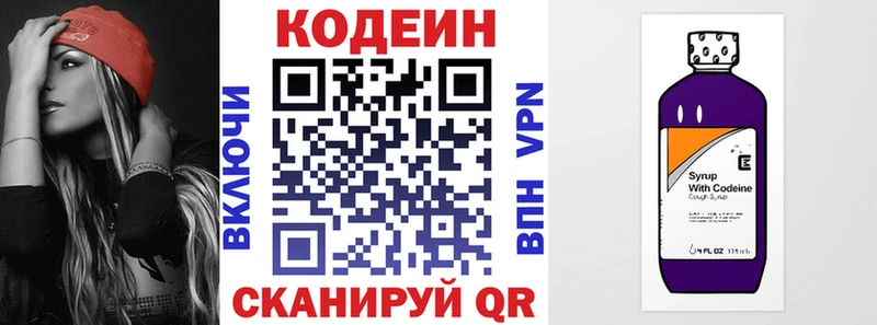 это телеграм  Новодвинск  Кодеин Purple Drank  мега как войти 