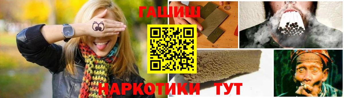 ГАШ ice o lator  Гашиш  Новодвинск  Вход с VPN 