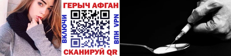 Героин афганец  Новодвинск 