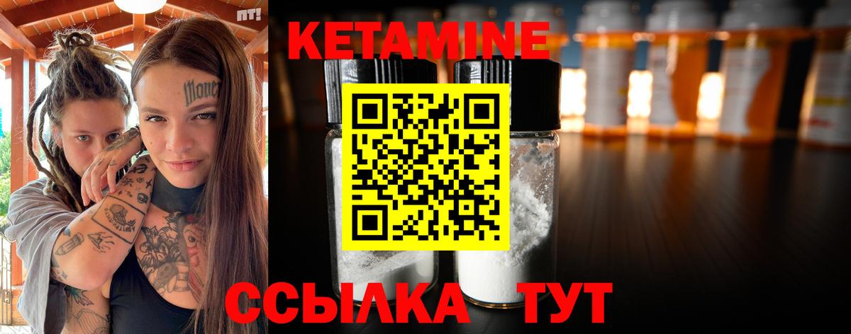 Новодвинск  КЕТАМИН ketamine  Вход с VPN 