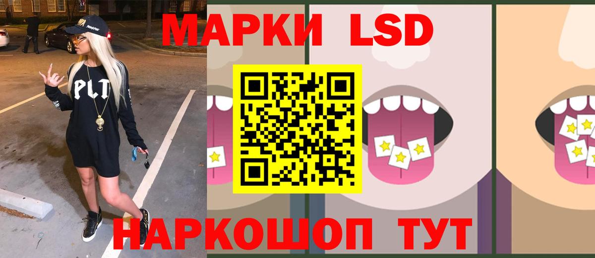 ЛСД экстази кислота  Лсд 25 экстази кислота  Новодвинск  Вход с VPN 