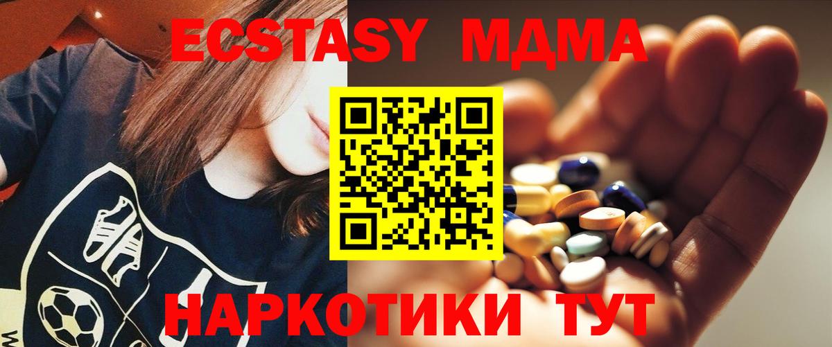 MDMA молли Новодвинск