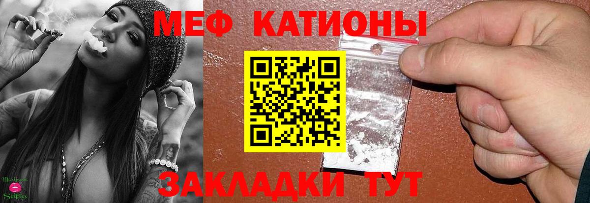 МЯУ-МЯУ  Вход с VPN  МЯУ-МЯУ  Новодвинск  Меф мука  Меф кристаллы 