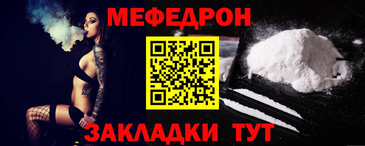 Меф кристаллы Новодвинск