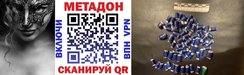 МЕТАДОН methadone  kraken как зайти  Новодвинск 